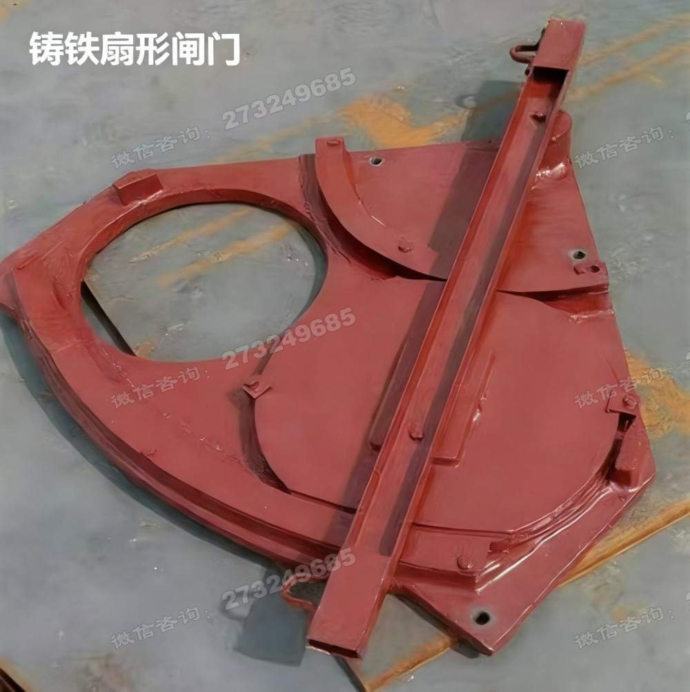 华阴铸铁扇形闸门